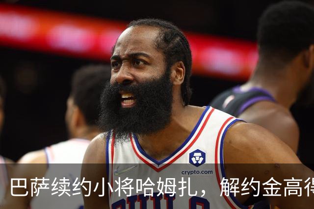 巴萨续约小将哈姆扎，解约金高得像天上的星星！